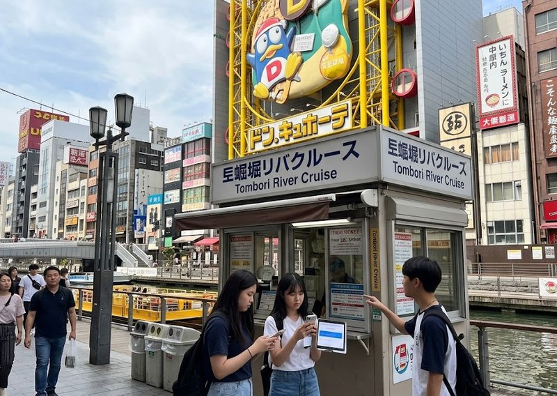 도톤보리 리버크루즈