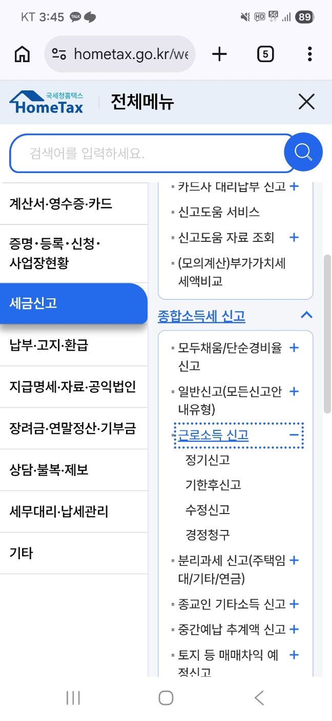홈텍스 메뉴