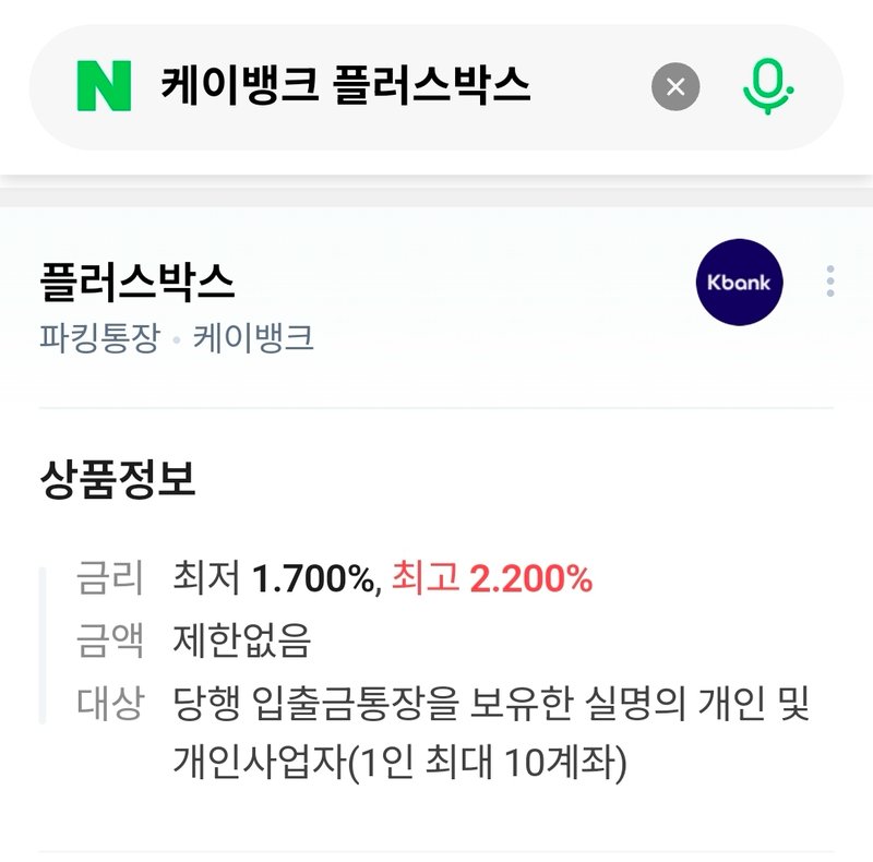 케이뱅크 플러스 박스