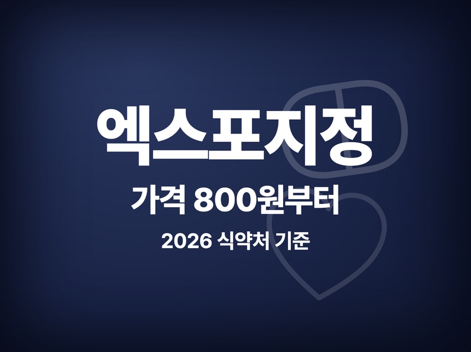 엑스포지정