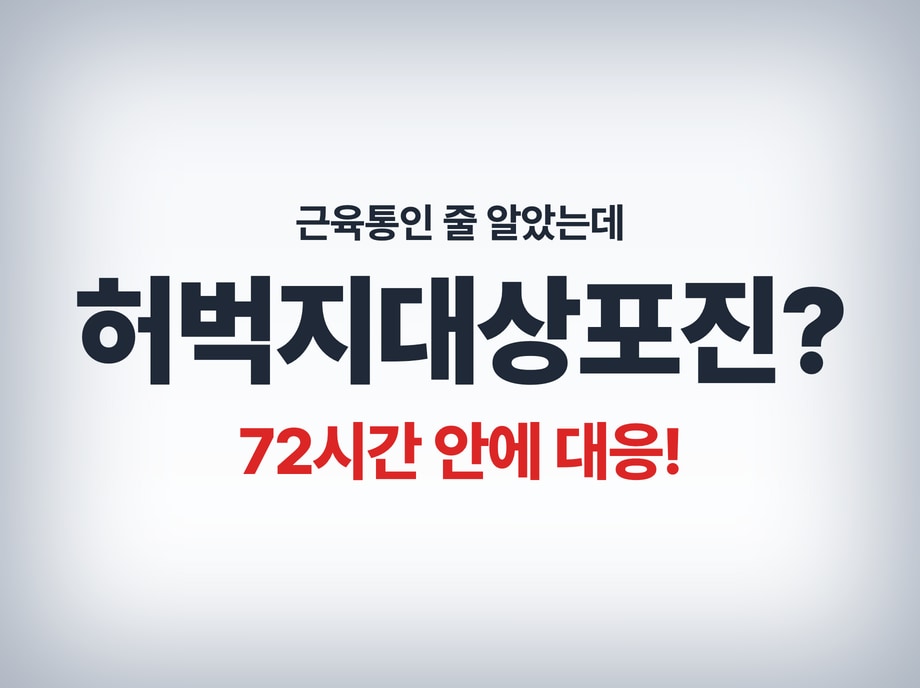 허벅지대상포진
