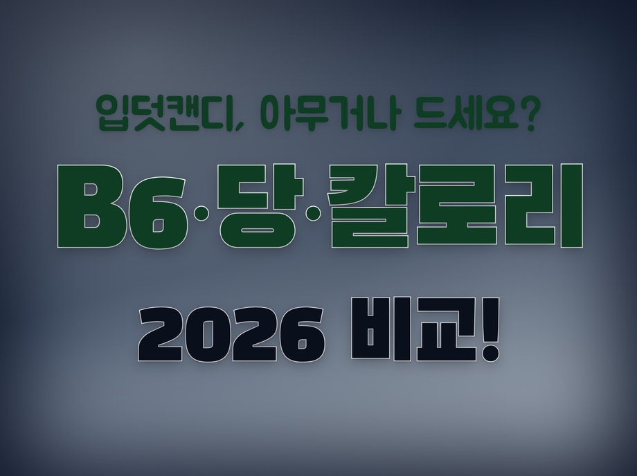입덧캔디
