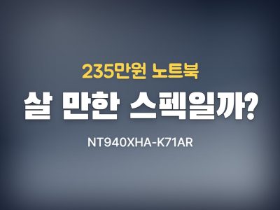 NT940XHA-K71AR