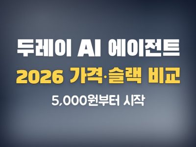 두레이