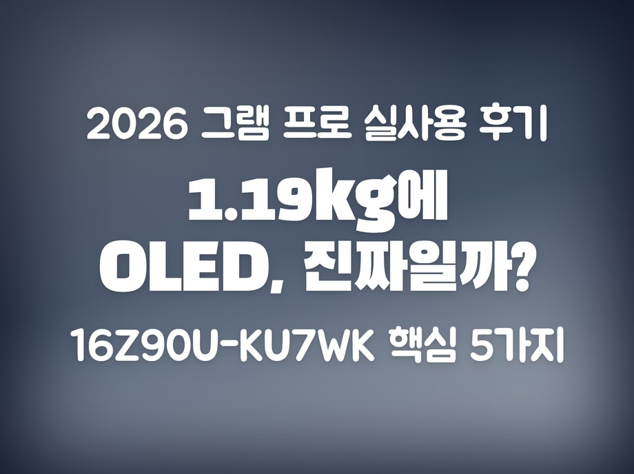16Z90U-KU7WK