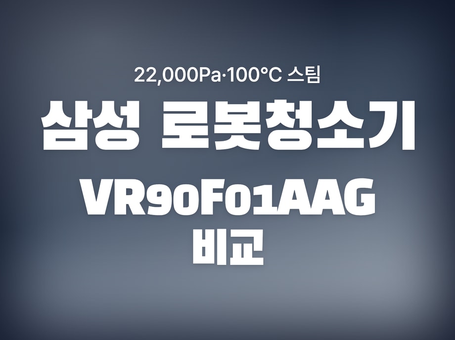 VR90F01AAG