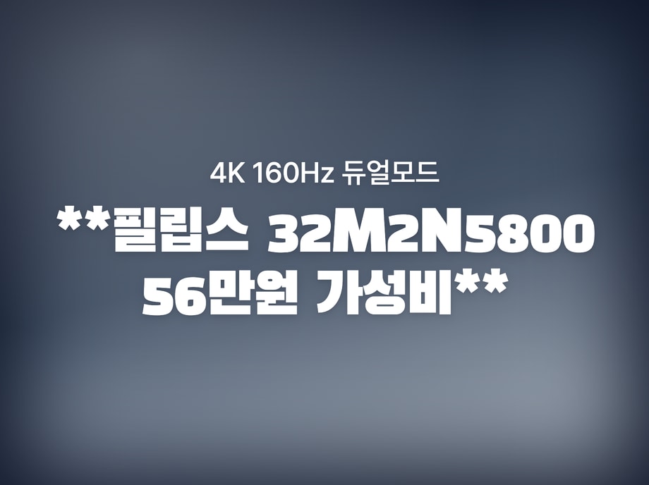 32M2N5800