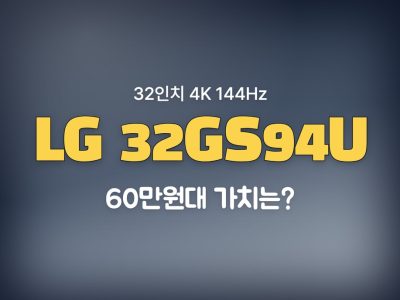 32GS94U
