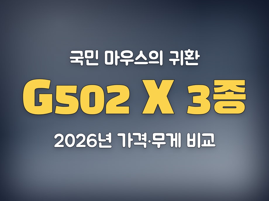 G502X
