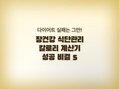 장건강