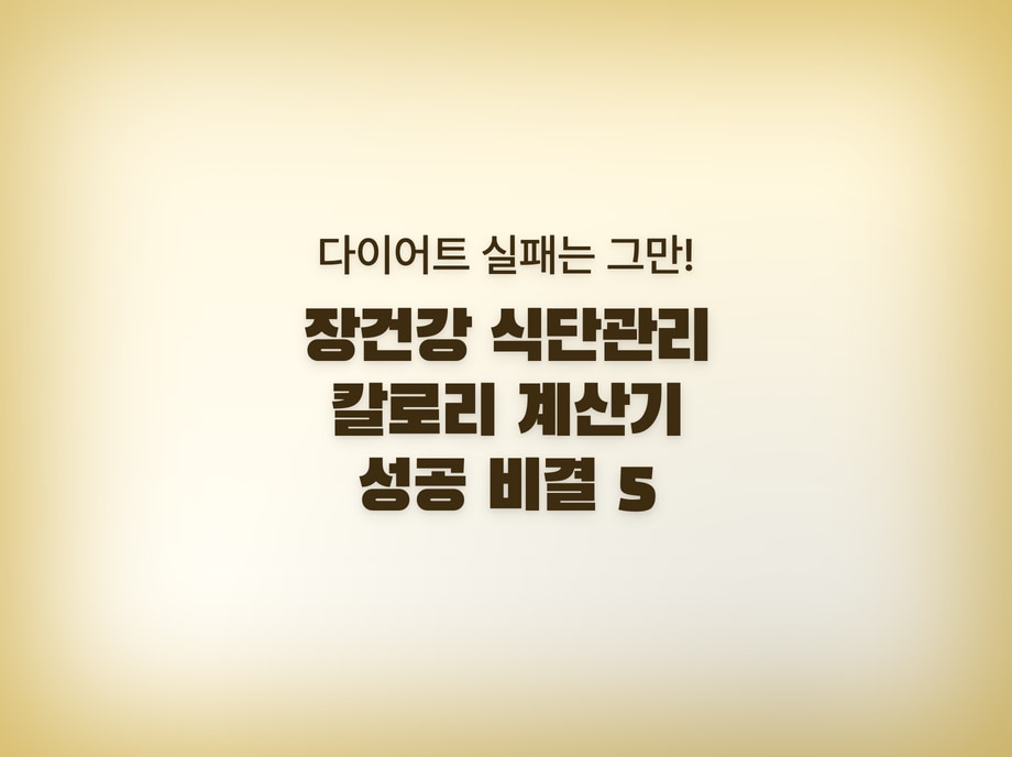 장건강